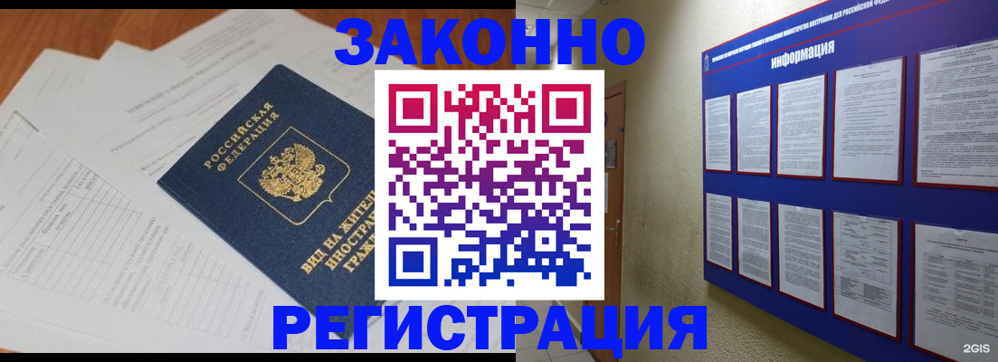 прописка паспорт в Набережных Челнах