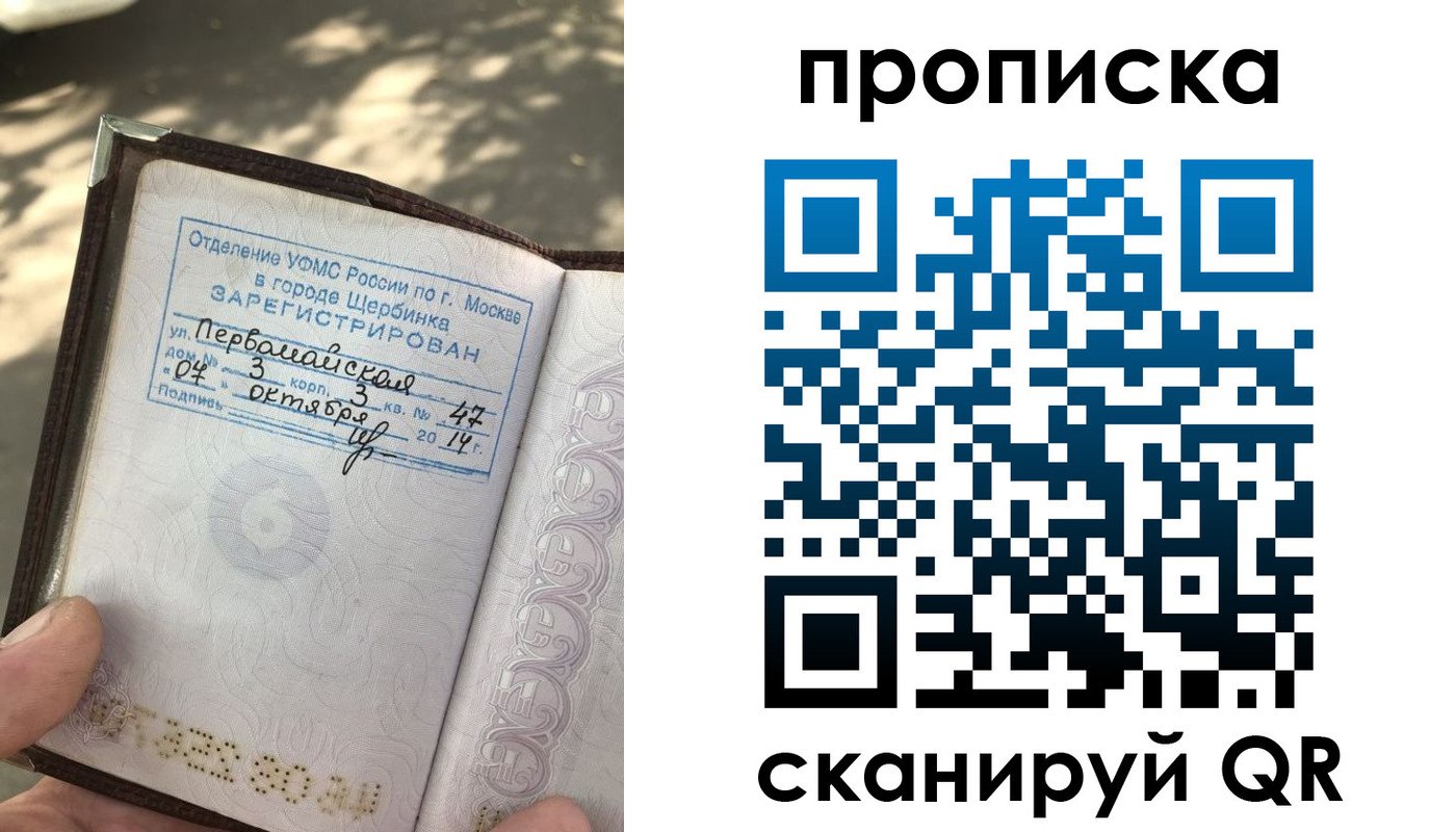 купить прописку в Набережных Челнах