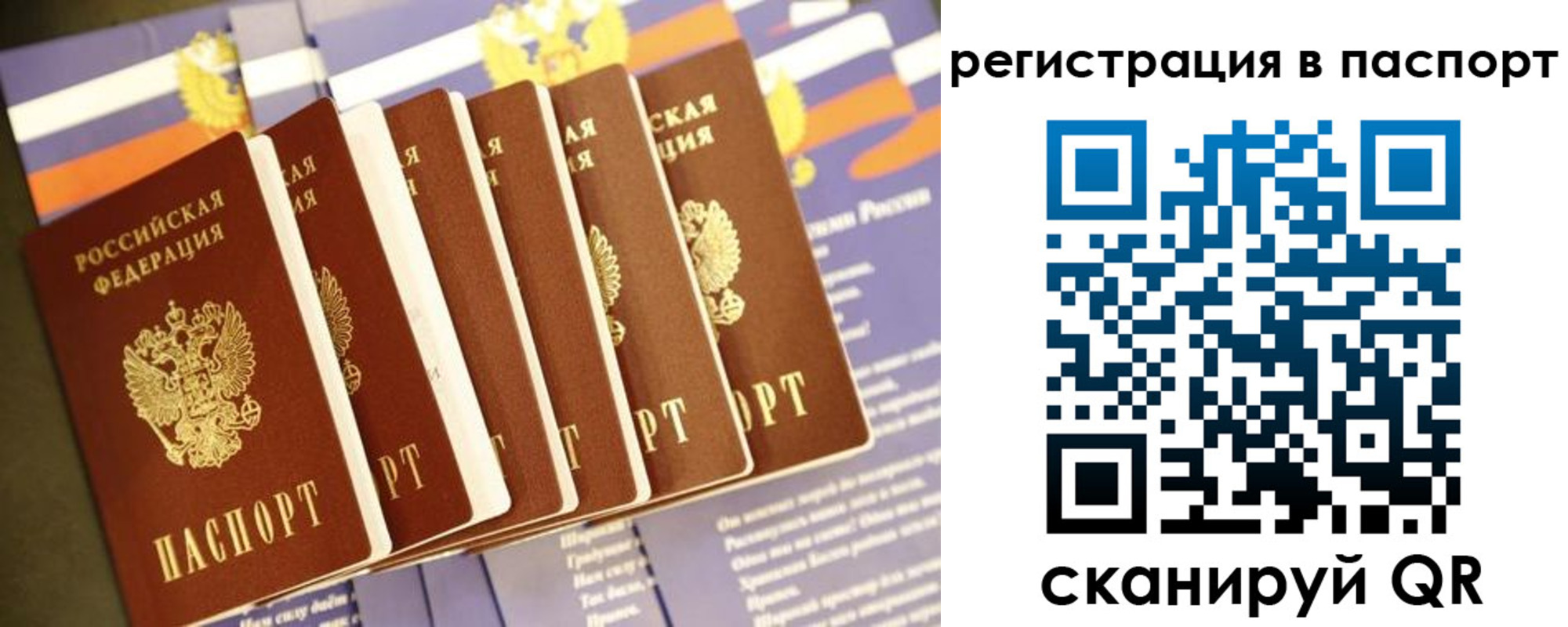 прописка ребенка в Набережных Челнах