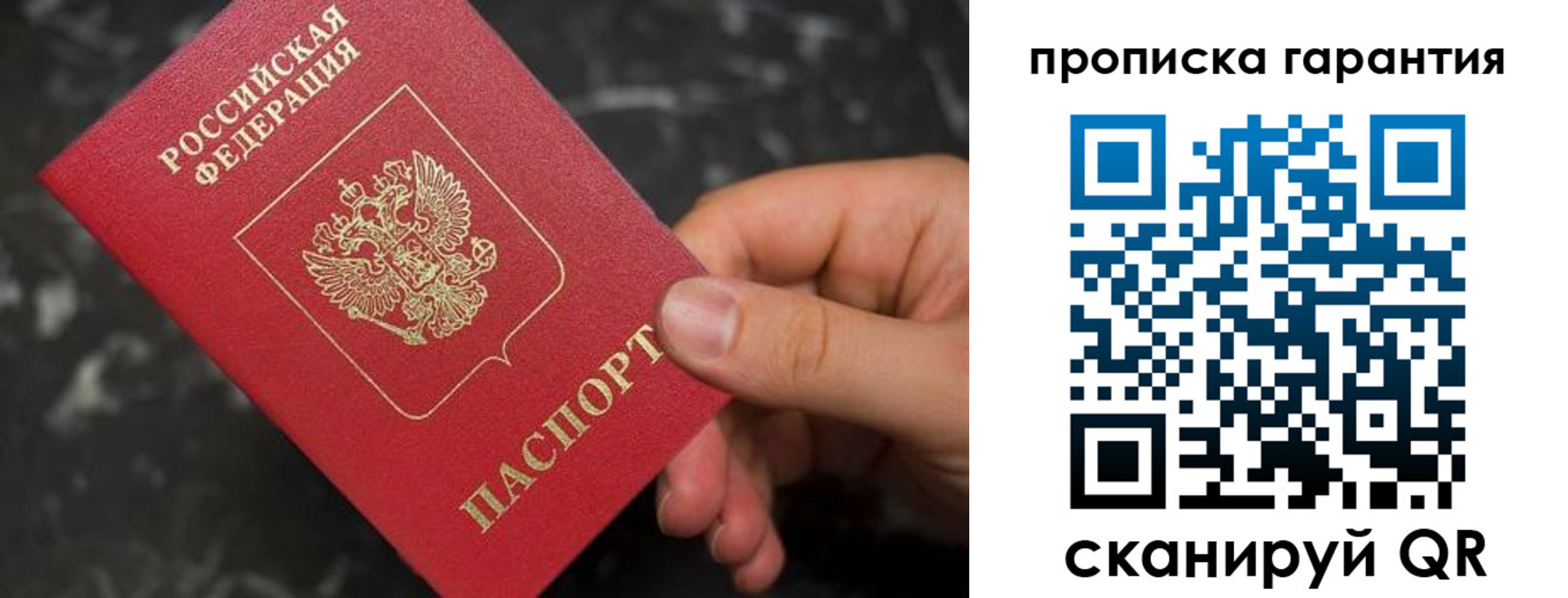 временная регистрация гарантия в Набережных Челнах