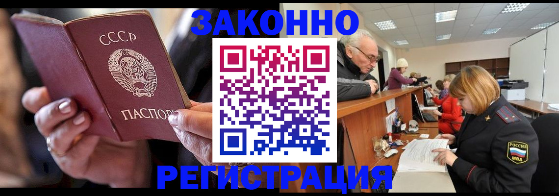 временная регистрация в Набережных Челнах