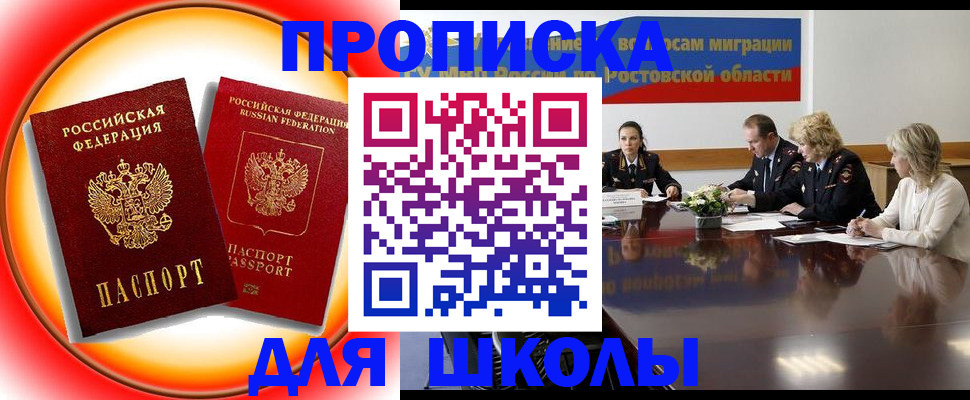 временная регистрация надежно в Набережных Челнах