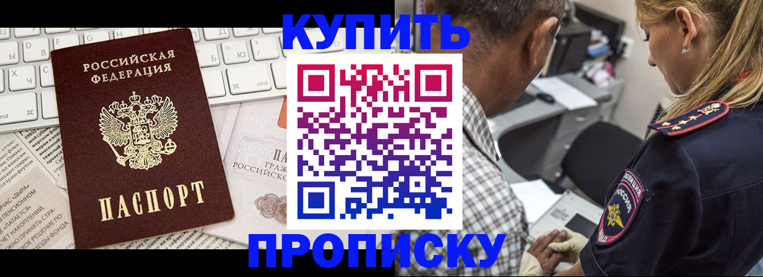 временная регистрация недорого в Набережных Челнах