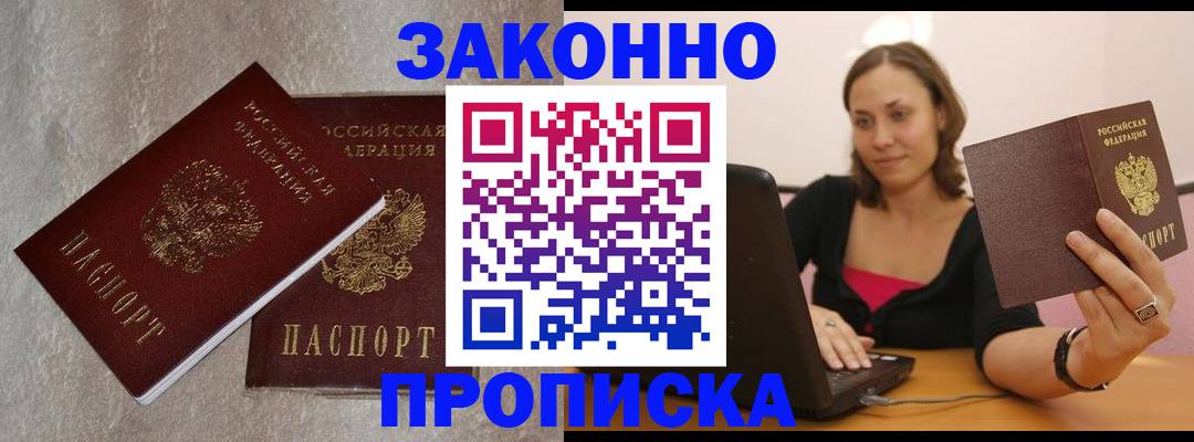 миграционный учет в Набережных Челнах