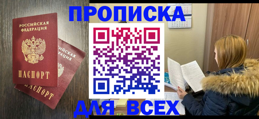 временная регистрация в квартире в Набережных Челнах