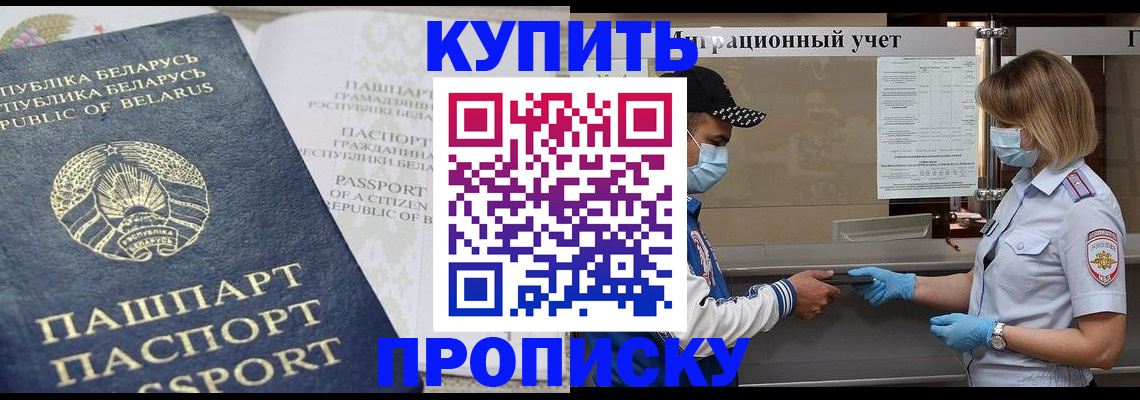 регистрация в Набережных Челнах