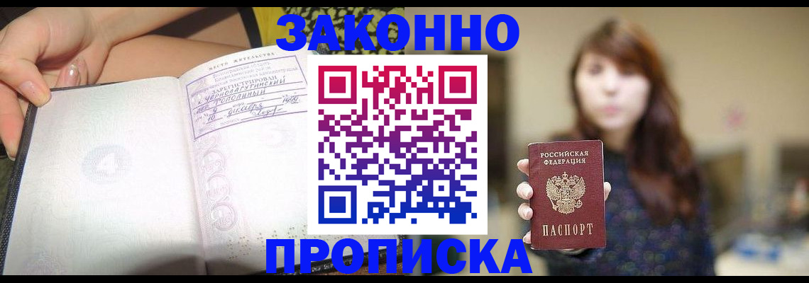 прописка для военкомата в Набережных Челнах