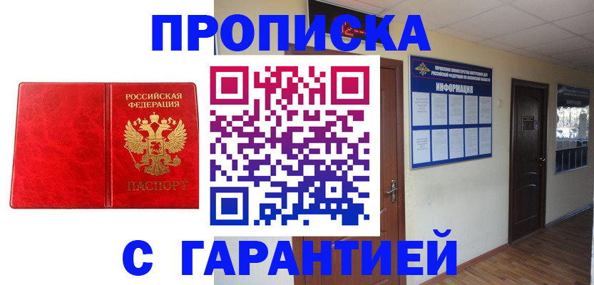 прописка для школы в Набережных Челнах