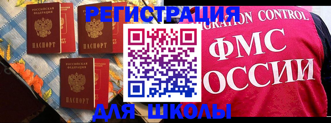 прописка регистрация в Набережных Челнах