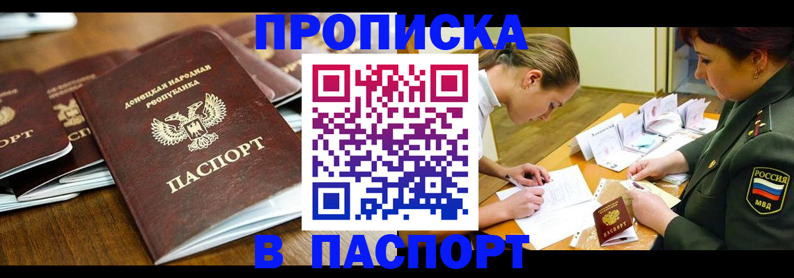 временная прописка в Набережных Челнах