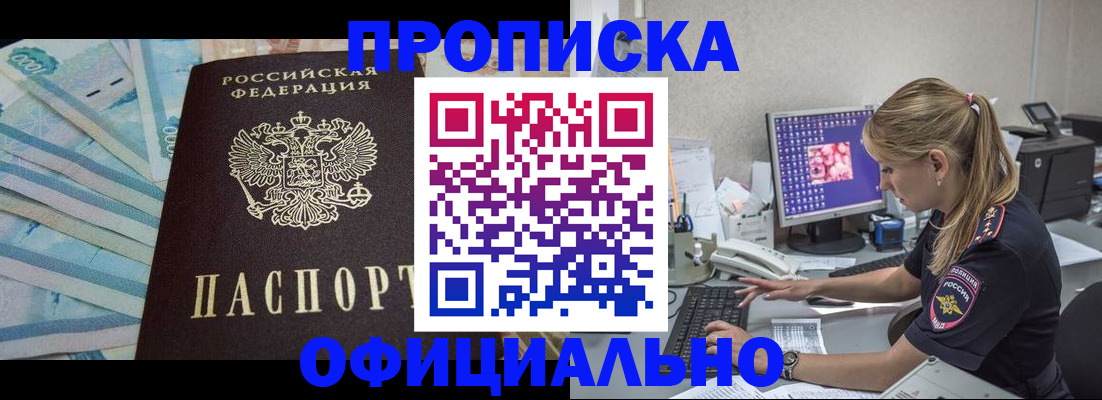 прописка ребенка в Набережных Челнах