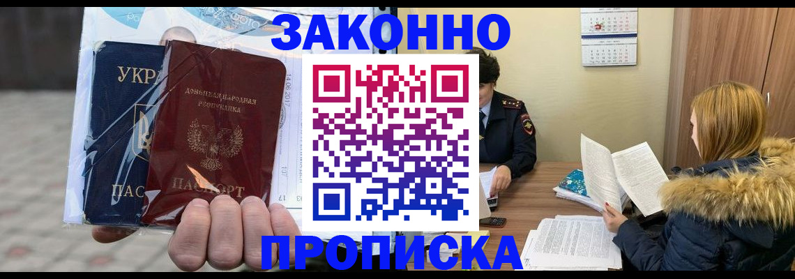 где прописаться в Набережных Челнах